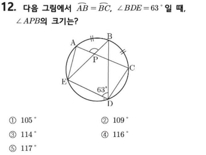 내신기출 문제12번