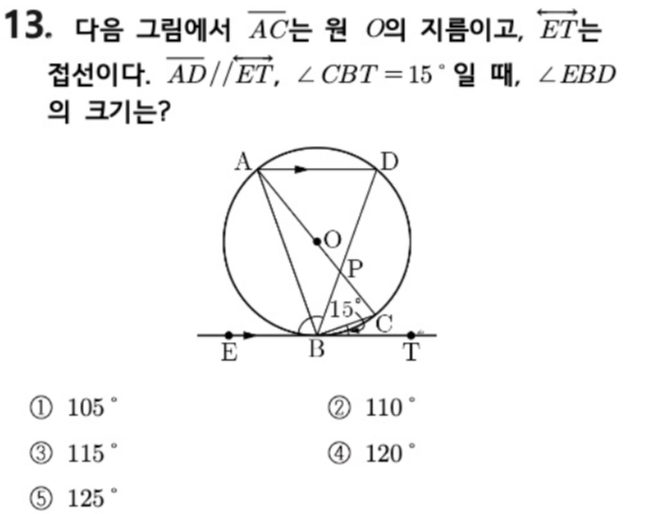 내신기출 문제13번