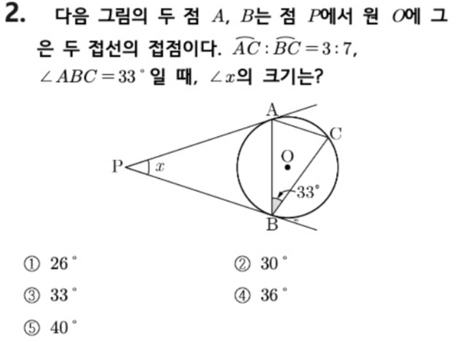 내신기출 문제2번