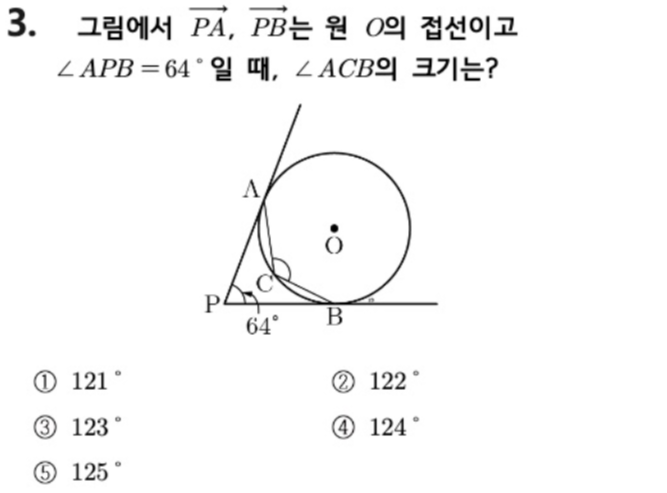 내신기출 문제3번