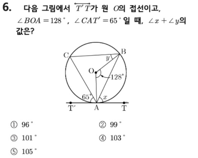 내신기출 문제6번