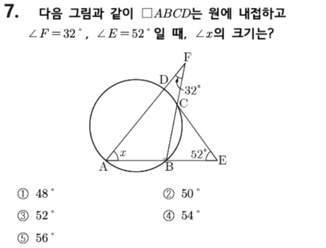 내신기출 문제7번
