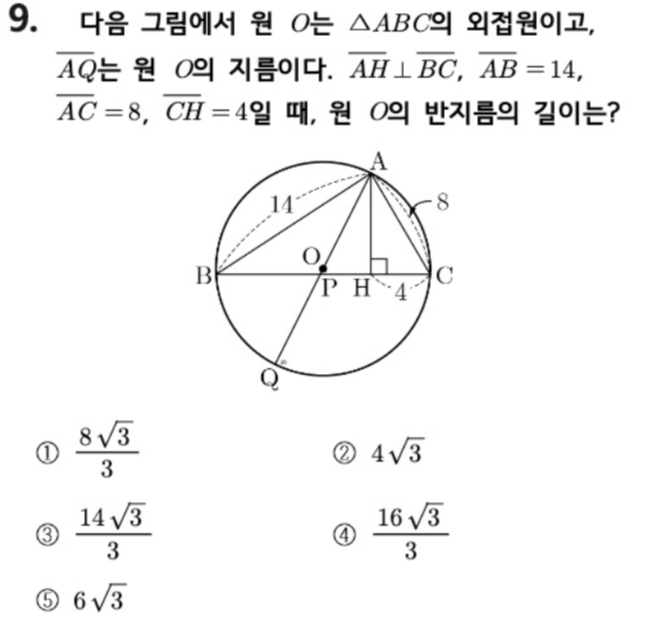 내신기출 문제9번