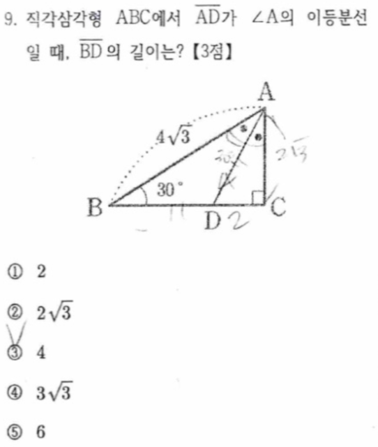 문제9번