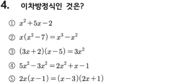 문제4번