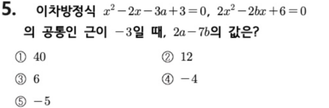 문제5번