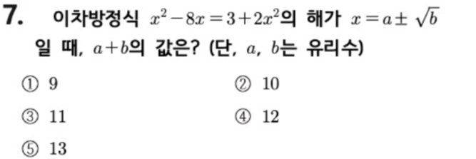 문제7번