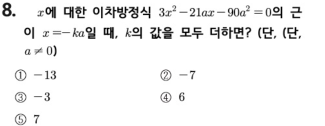 문제8번
