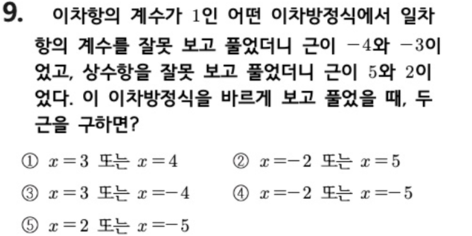 문제9번