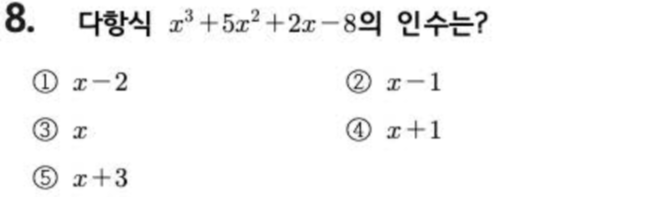 문제8번
