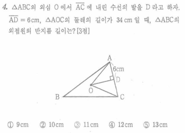 문제4번