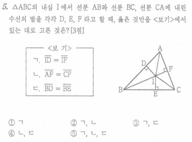 문제5번