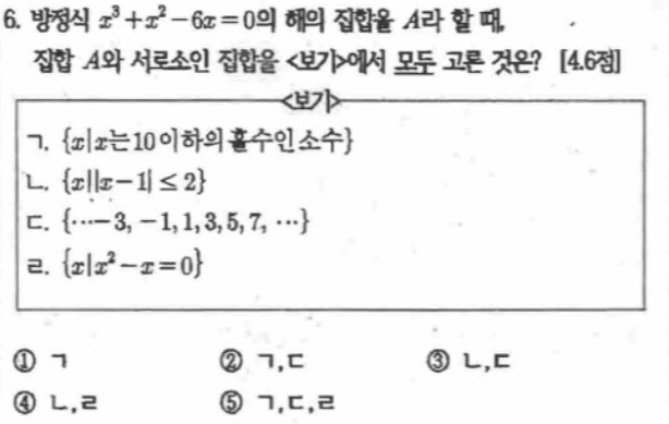 문제6번