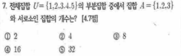 문제7번