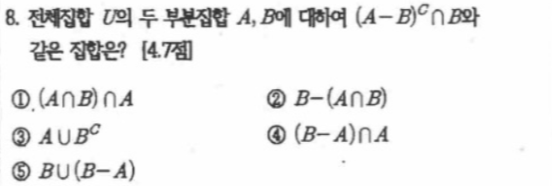 문제8번