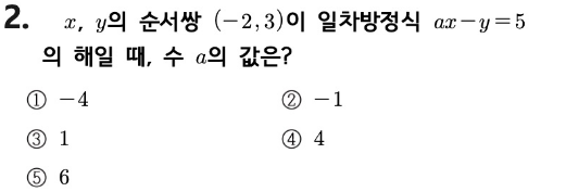 문제2번