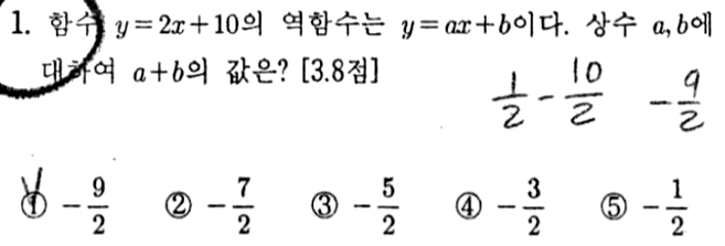 내신기출 문제1번