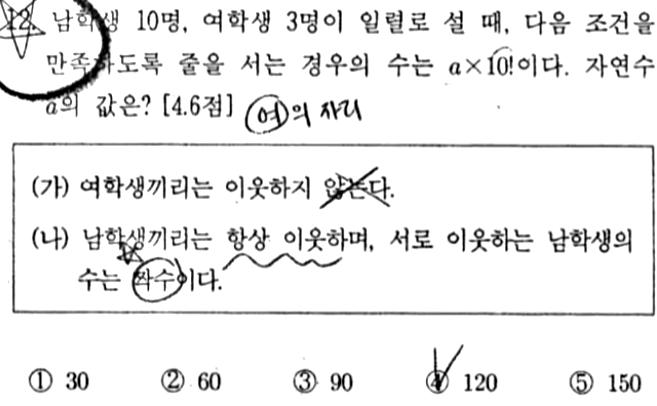 내신기출 문제12번