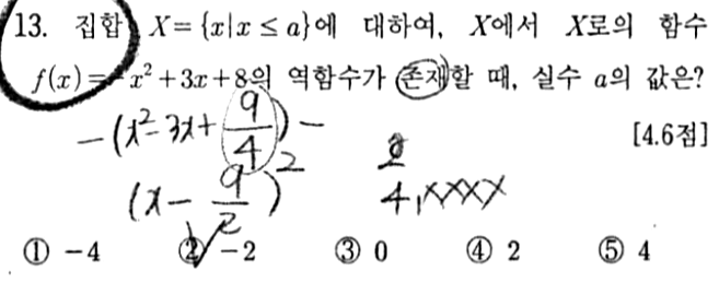 내신기출 문제13번