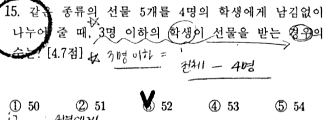 내신기출 문제15번