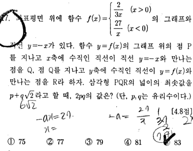 내신기출 문제17번