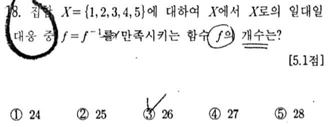 내신기출 문제18번