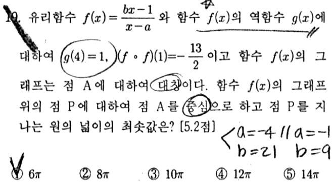 내신기출 문제19번