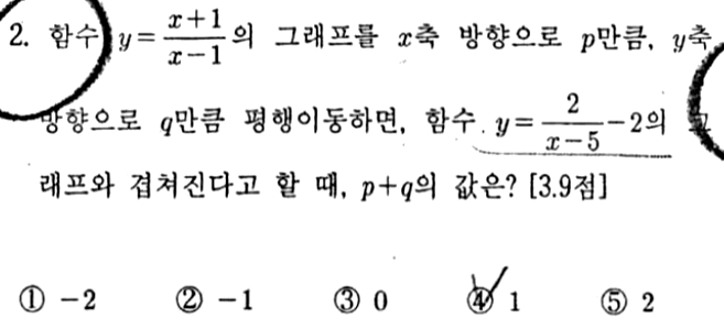 내신기출 문제2번