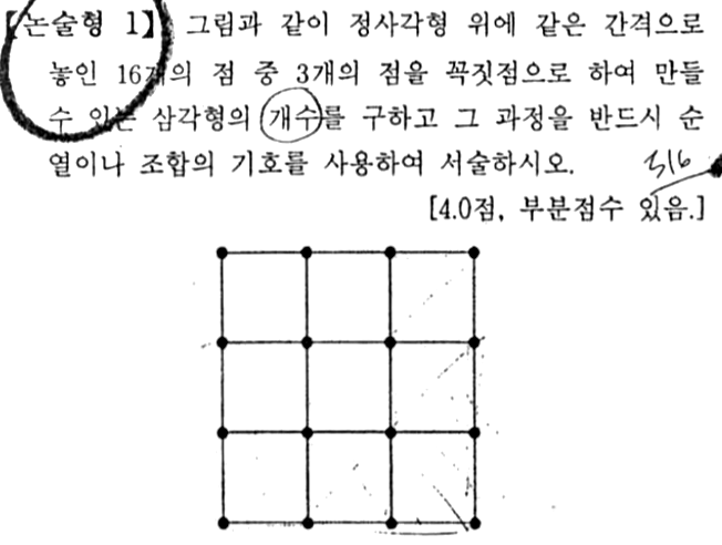 내신기출 문제21번