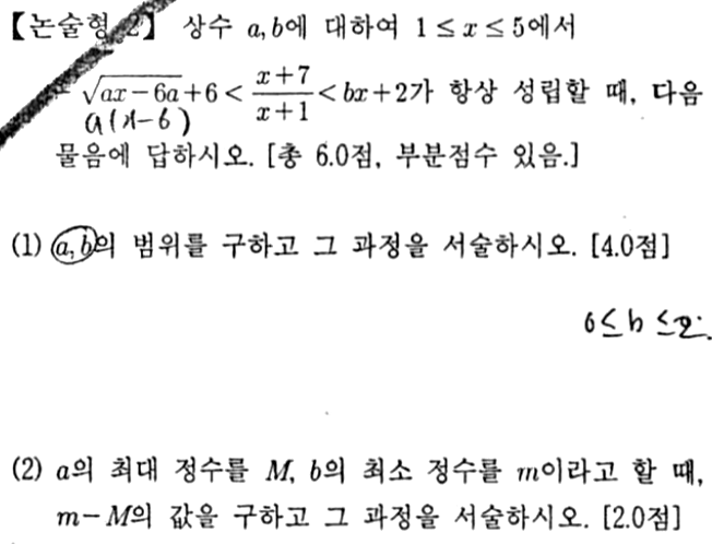 내신기출 문제22번