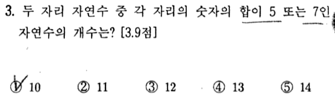 내신기출 문제3번