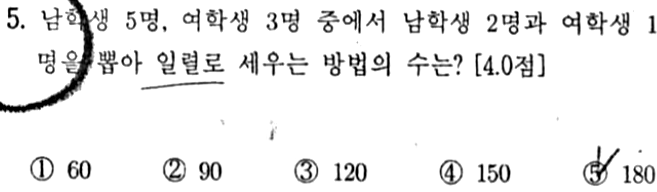 내신기출 문제5번