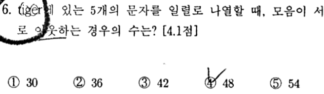 내신기출 문제6번
