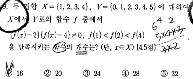 내신기출 문제9번