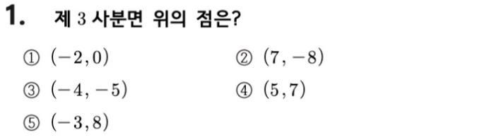문제1번