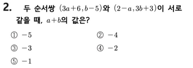 문제2번
