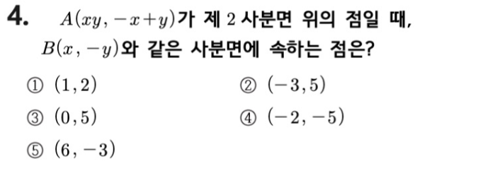 문제4번
