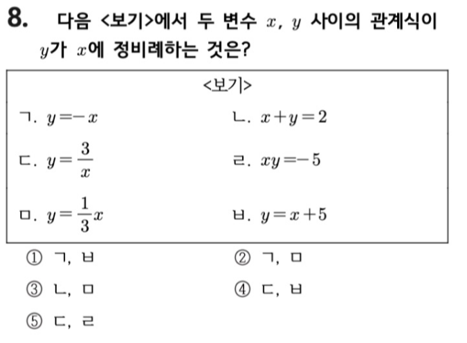 문제8번