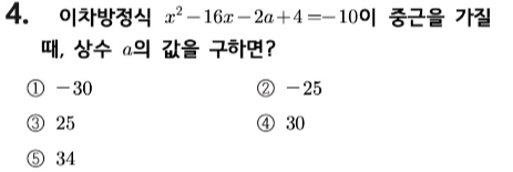 문제4번