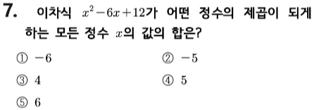 문제7번