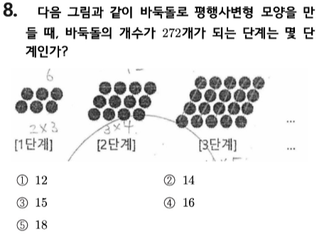 문제8번