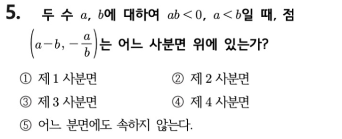 문제5번