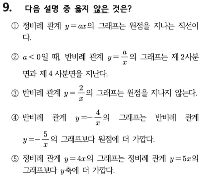 문제9번