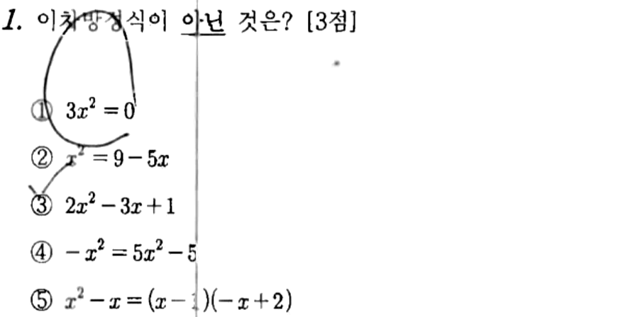 문제1번