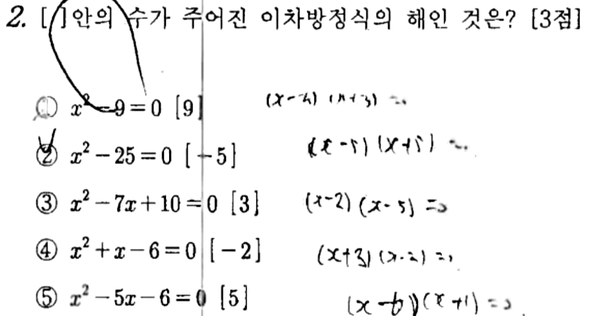 문제2번