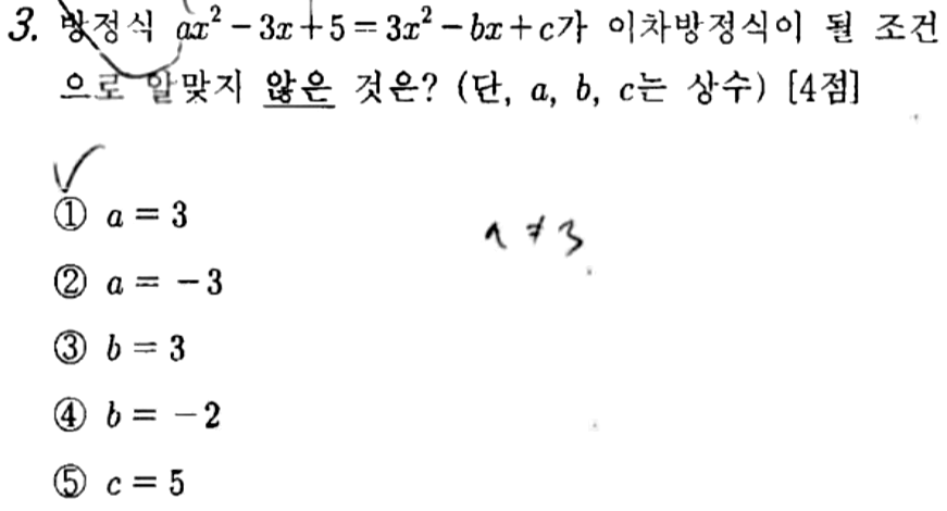 문제3번
