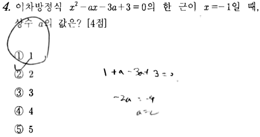 문제4번