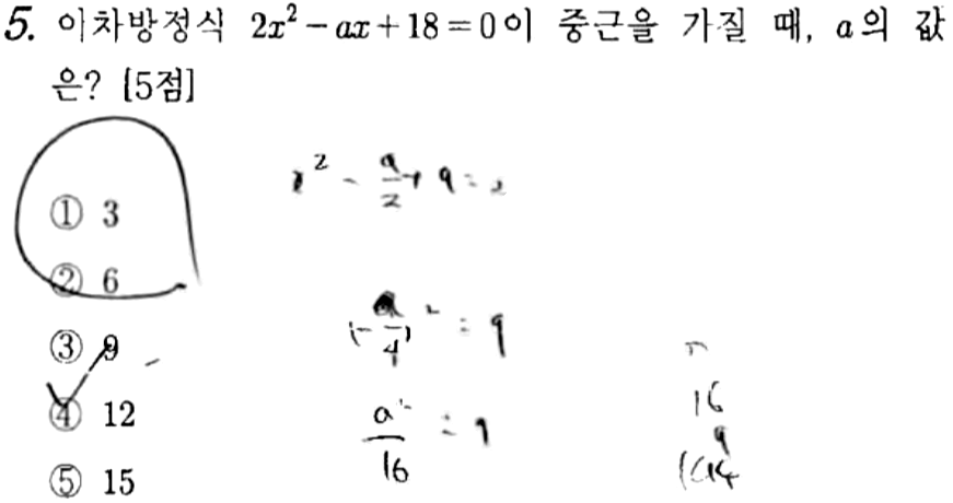 문제5번