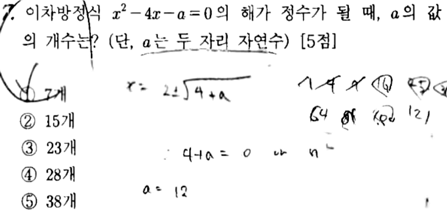 문제7번