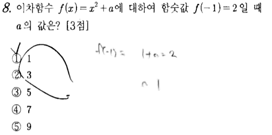 문제8번